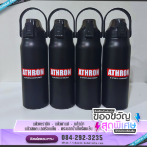 กระบอกน้ำสเตนเลสเก็บร้อน-เย็น ขนาด 1700 มล.