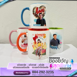 แก้วเซรามิค ขนาด 11 ออนซ์ (หูจับและข้างในแก้วมีสี)