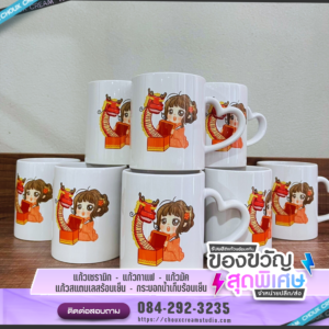 แก้วเซรามิค ขนาด 11 ออนซ์ (หูจับรูปหัวใจ)