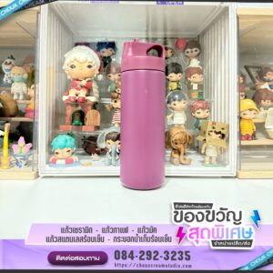 กระบอกน้ำสเตนเลสเก็บร้อน-เย็น รุ่นหูหิ้วพร้อมหลอด ขนาด 550 มล.