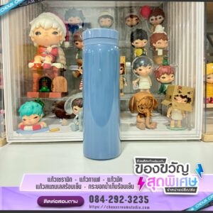 กระบอกน้ำสเตนเลสเก็บร้อน-เย็น รุ่นจิ๋ว ขนาด 200 มล.