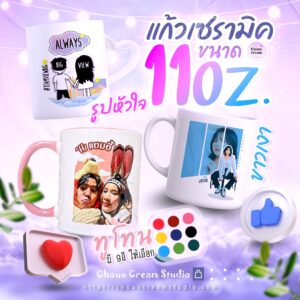 1.แก้วเซรามิค