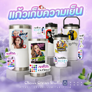 2.แก้วสแตนเลสเก็บร้อน-เย็น